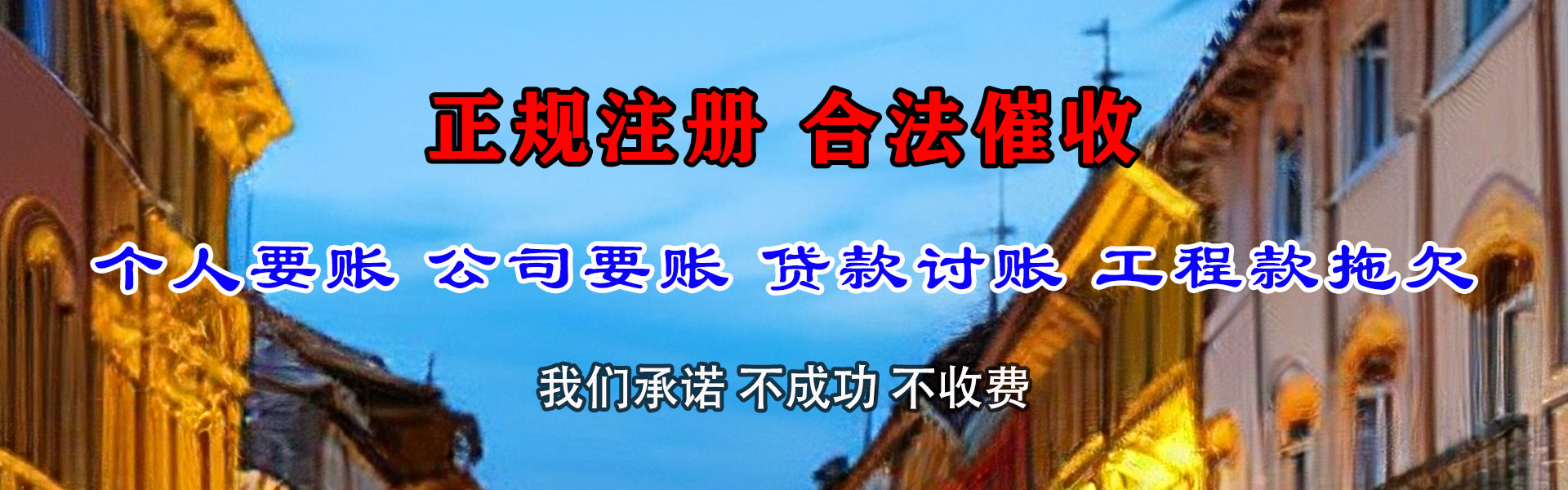 黄梅追债公司